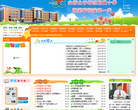 山西省太谷师范附小缩略图