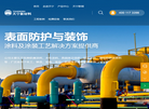 山西天宁漆油缩略图