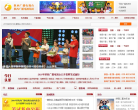 陕西网络广播电视台缩略图
