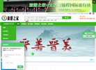 太原市锦程国际旅行社缩略图