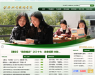 绍兴职业技术学院缩略图