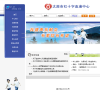 山西卫生信息网缩略图