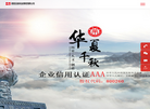 陕西五族实业集团缩略图