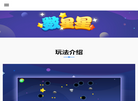 数星星APP缩略图