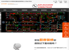 西安市华宇厨房设备制造有限责任公司缩略图