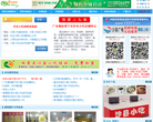 沙县小吃网_缩略图