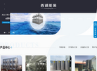 陕西西诚能源科技缩略图