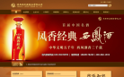 西凤酒缩略图