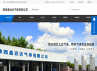 陕西鑫远达气体缩略图