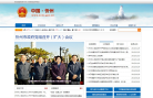 忻州市政府门户网缩略图