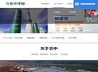 山西玄中环保设备缩略图
