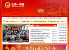 阳曲县政府网缩略图