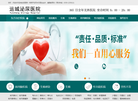 运城泌尿医院缩略图