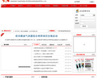 陕西延长石油（集团）有限责任公司缩略图