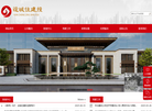 运城市住建投资建设缩略图