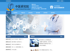 陕西医电中医研究院缩略图