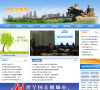 咸阳市教育局缩略图