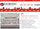 陕西省银行业协会缩略图