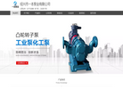 绍兴市一本泵业缩略图