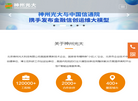 北京神州光大科技缩略图