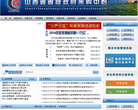 山西省省级政府采购中心缩略图