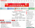 陕西招生信息网缩略图