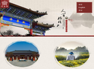 陕西荆山鼎文化旅游缩略图