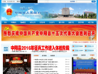 中阳县人民政府网缩略图