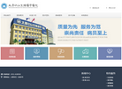 太原中山生殖医学医院缩略图