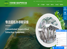 沈阳索福尔超临界萃取设备缩略图