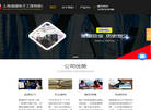 上海速越电子工程缩略图