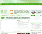 邵阳三农网缩略图