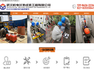 武汉机电仪表成套工程缩略图