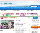 十堰教育信息网缩略图