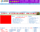 上虞信息港缩略图