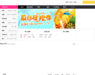 百度糯米沈阳团购缩略图