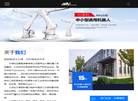 宁波松亚智能装备缩略图