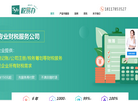 税易办财税咨询官网缩略图
