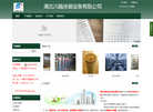 湖北川越涂装设备官方网站缩略图