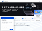 沈阳大熊科技缩略图