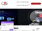绍兴上虞德立齿轮减速电机缩略图