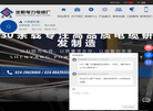 沈阳电力电缆厂缩略图