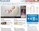悉尼环球网缩略图