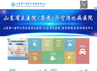 山东省第一医科大学附属消化病医院缩略图