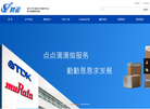 深圳市时运电子缩略图