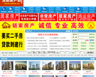 沭阳房产网缩略图