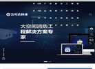 沈阳飞龙达智能科技缩略图
