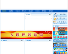 沈阳市公安局缩略图