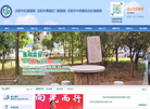 沈阳市肛肠医院缩略图