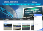 沈阳冠都广告传媒缩略图